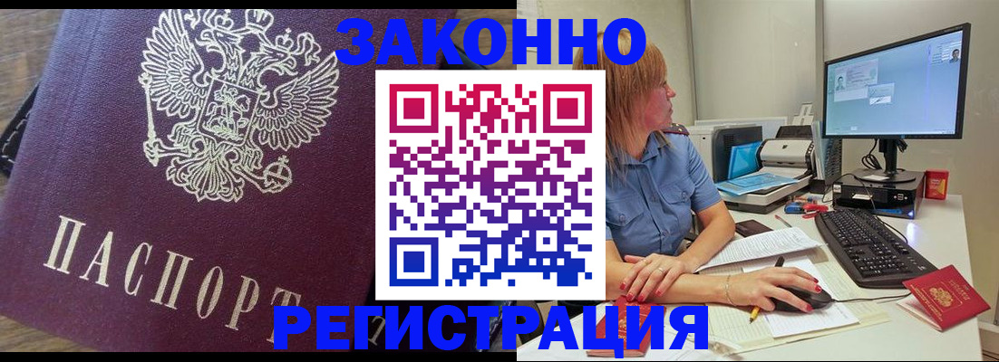 прописка иностранных граждан в Ленске