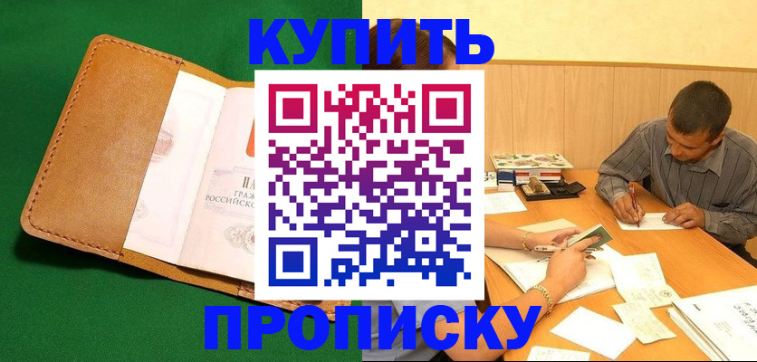 регистрация в Ленске